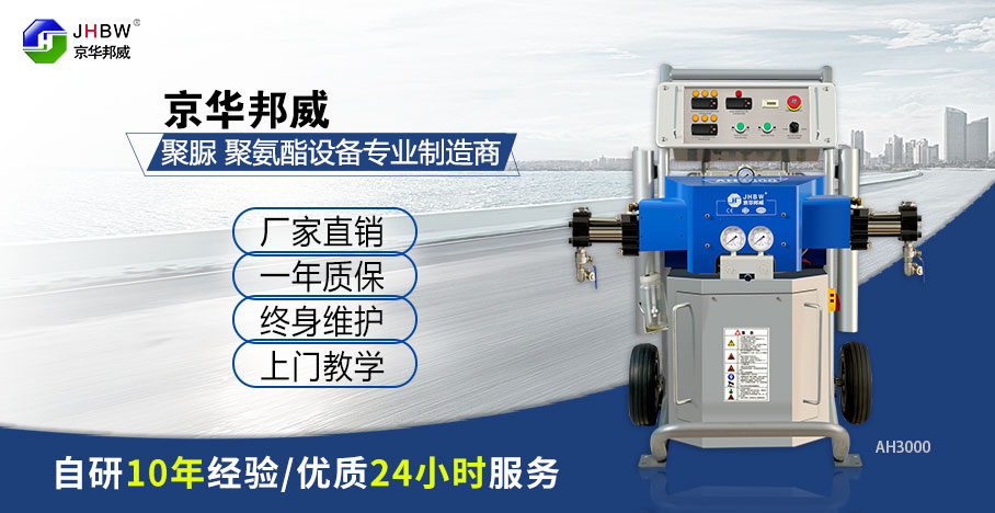 高壓聚脲噴涂機