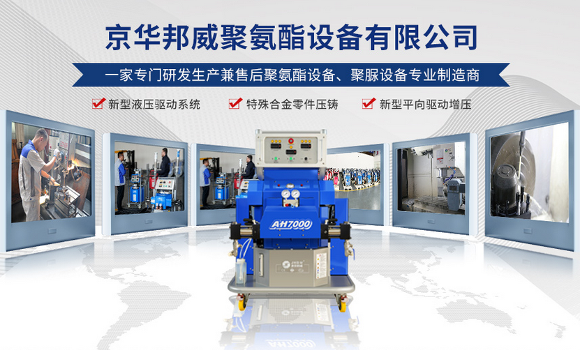 聚氨酯高壓發(fā)泡機(jī) 聚氨酯高壓發(fā)泡機(jī)