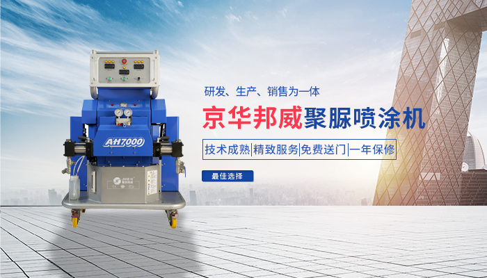 聚氨酯高壓發(fā)泡機 聚氨酯高壓發(fā)泡機