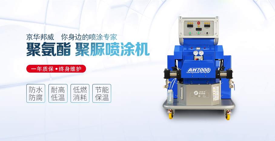 聚脲噴涂機 聚脲噴涂機