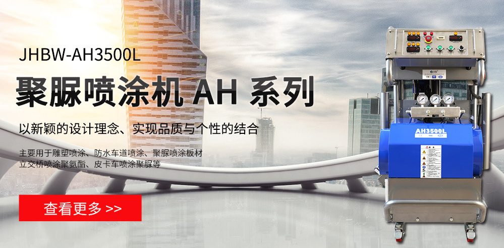 聚氨酯發泡機 聚氨酯發泡機