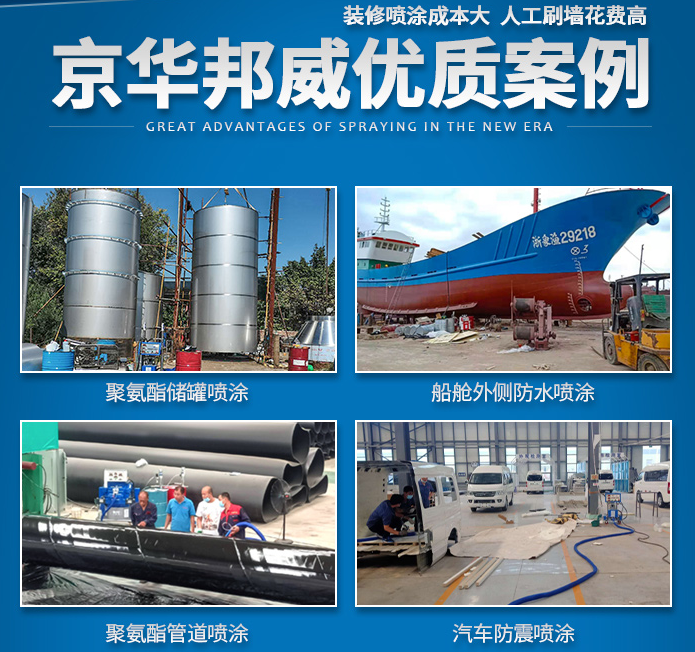 聚脲噴涂機(jī)