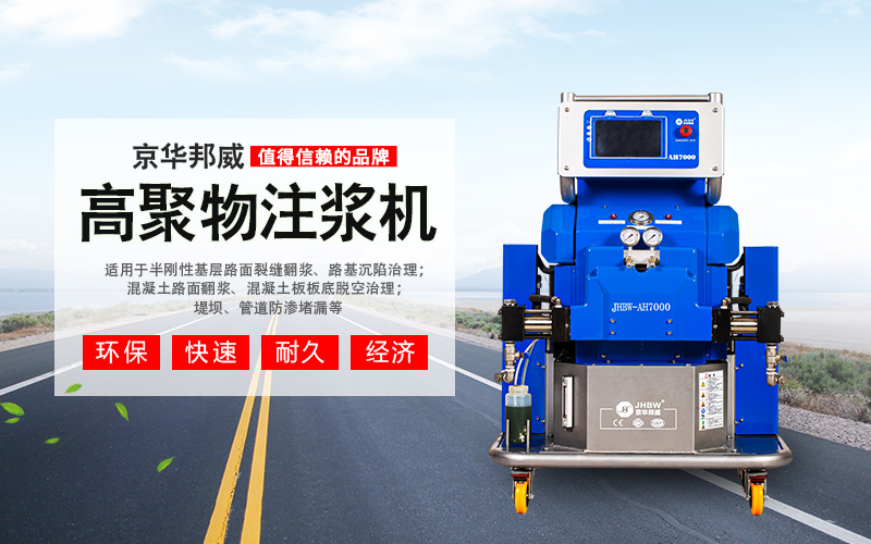 高壓聚氨酯發泡機