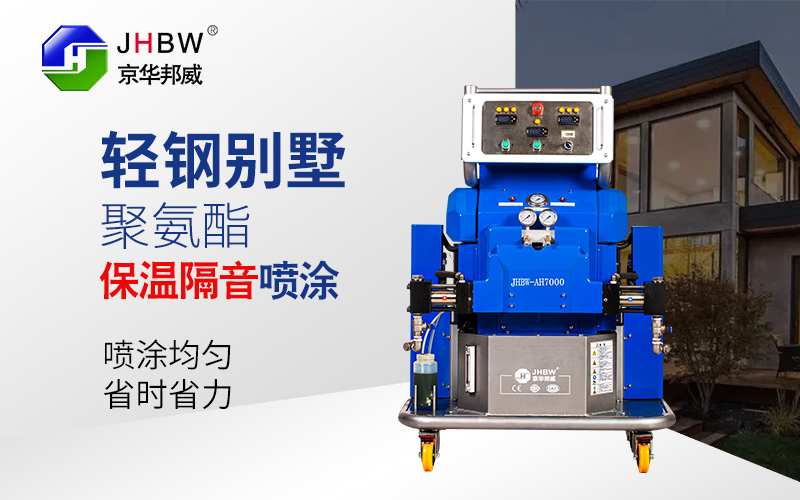 填充聚氨酯噴涂機