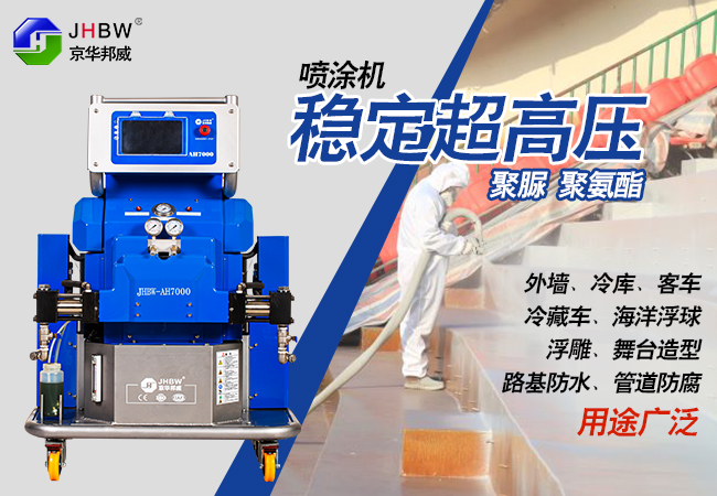 聚氨酯高壓發(fā)泡機