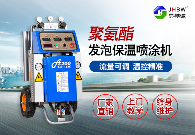 聚氨酯高壓發泡機