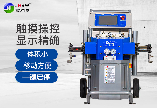 聚脲噴涂機(jī)