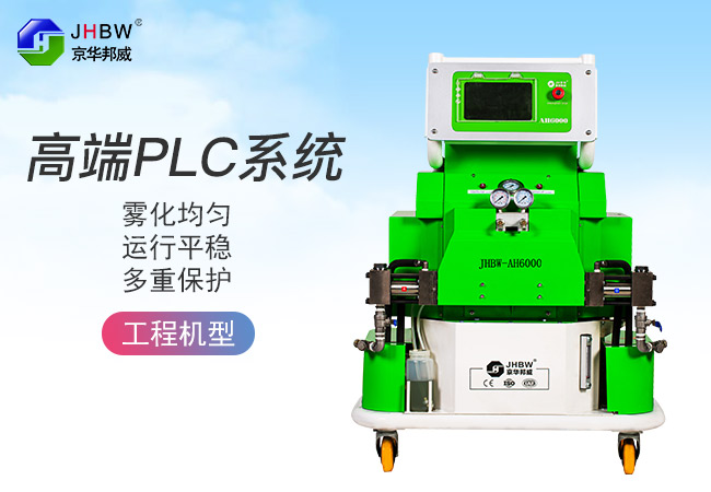 聚脲高壓噴涂機 聚脲高壓噴涂機