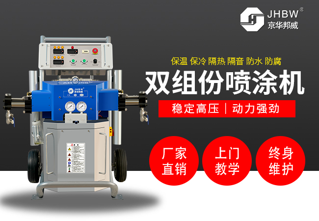 聚脲噴涂機 聚脲噴涂機