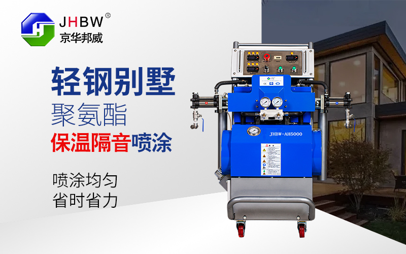 聚氨酯噴涂機 聚氨酯噴涂機